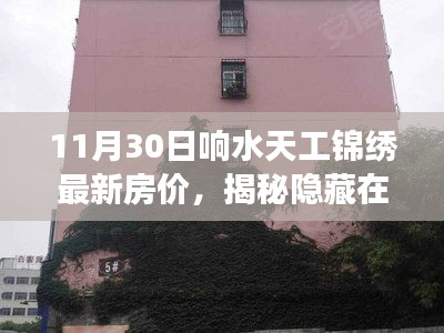 射飞逐走 第4页