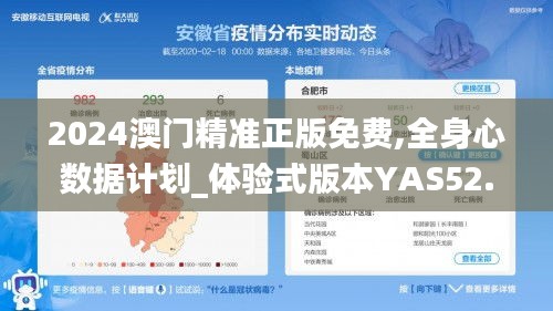 蛾眉曼睩 第4页