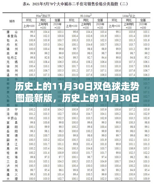 兽聚鸟散 第4页