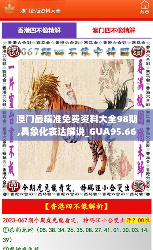 鸟惊鼠窜 第3页