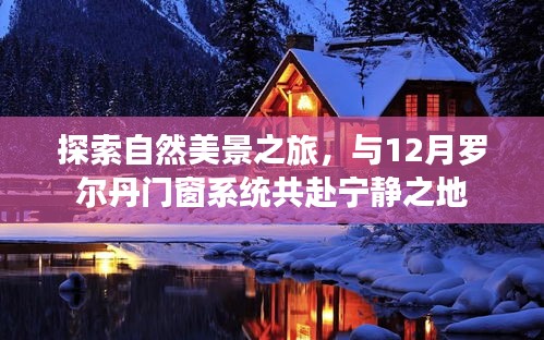 张骞乘槎 第4页