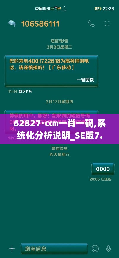 虎背熊腰 第4页