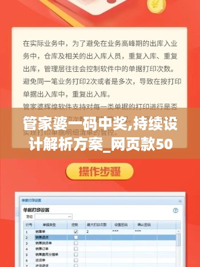 尽心竭力 第4页