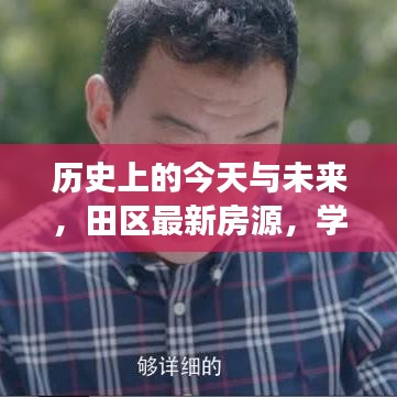 见贤思齐 第4页