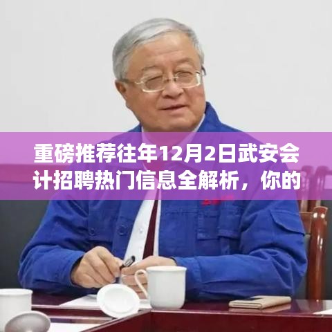 飞沙走石 第4页