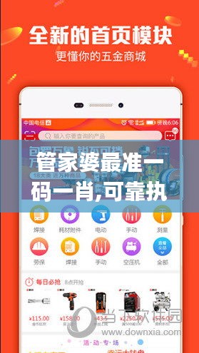 改弦易张 第3页