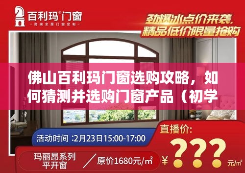 百鸟争鸣 第4页