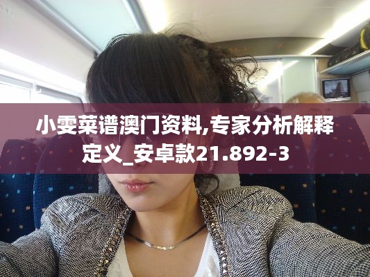 怀真抱素 第3页