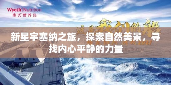 自然美景探寻 第4页