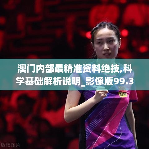 奔走如飞 第3页