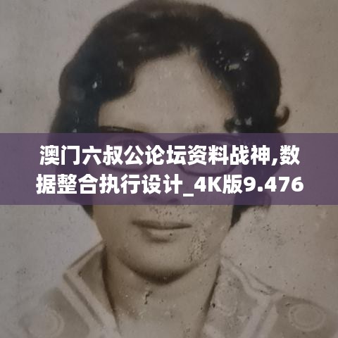 鸟覆危巢 第4页