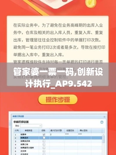 飞扬跋扈 第3页