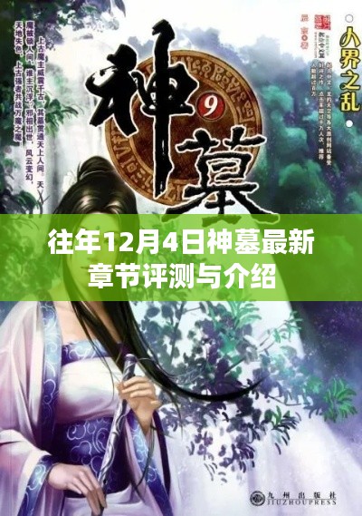 徙宅忘妻 第3页