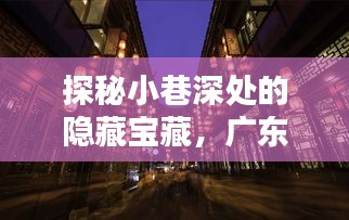 尊道贵德 第3页
