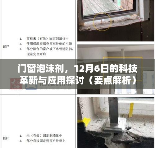 应用探讨