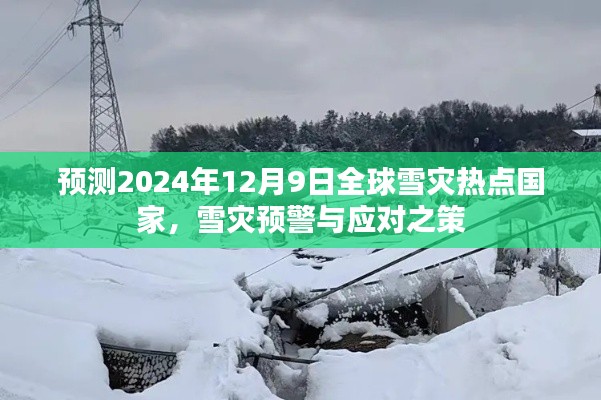毛手毛脚 第4页