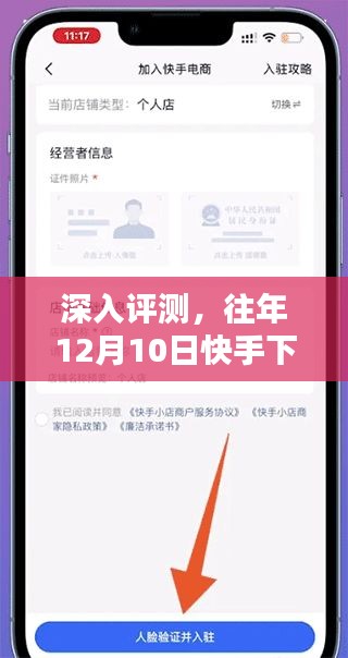 鸟啼花落 第3页