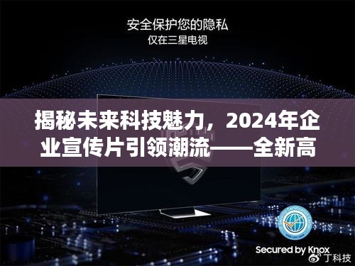 高科技产品介绍