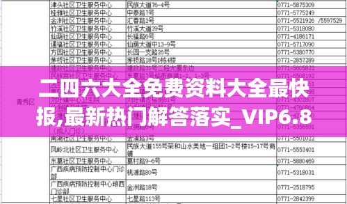 群雌粥粥 第2页