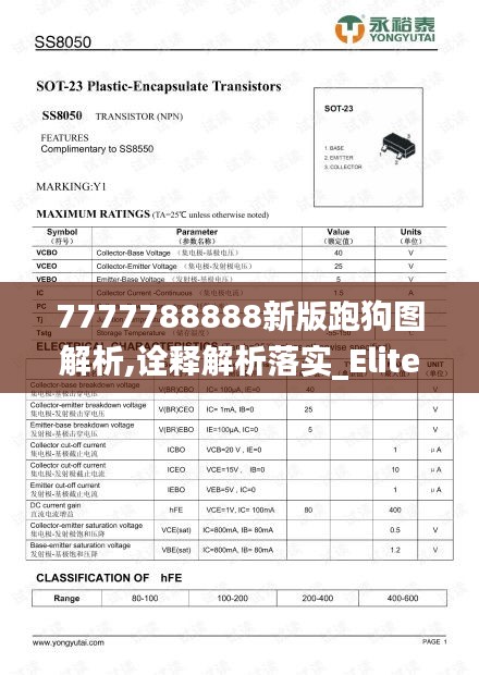 富贵利达 第2页