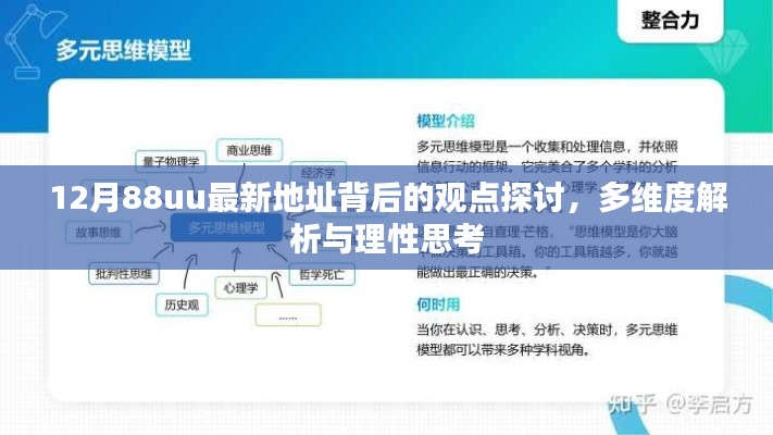 理性思考