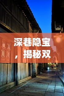 虚张声势 第2页