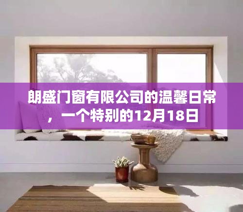 温馨日常特别篇