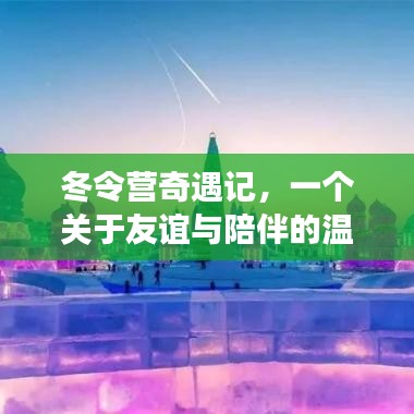 尽心竭力 第2页