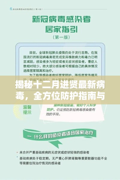 矢志不渝 第3页