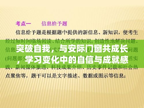 突破自我