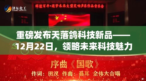 未来科技体验