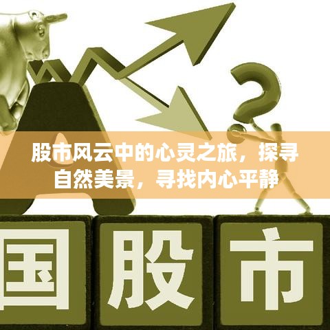 贵不期骄