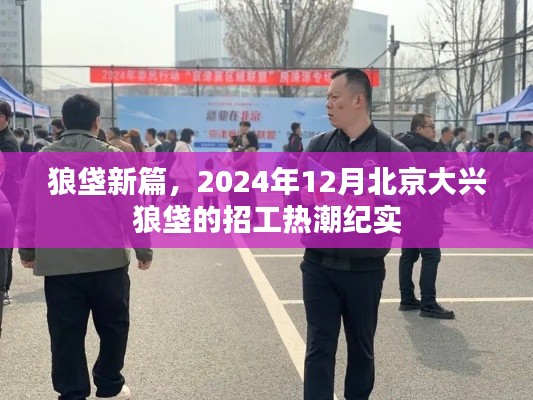 兵贵神速 第2页
