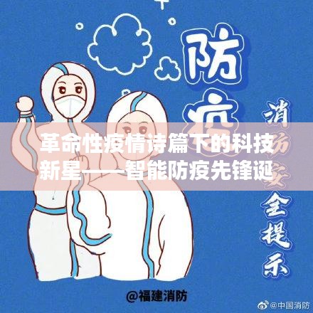 科技新星
