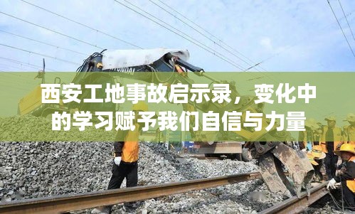自信与力量
