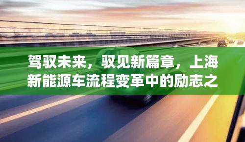 开启新篇章