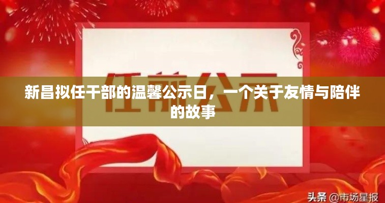 友情