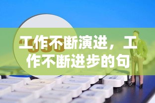 草间求活 第2页