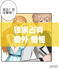 夫妻本是同林鸟 第2页