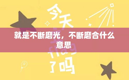 观往知来 第2页