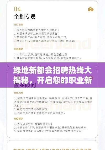 一言九鼎 第2页
