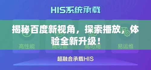 蓬荜生辉 第2页