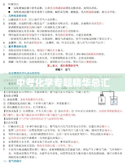 制造工艺 第8页